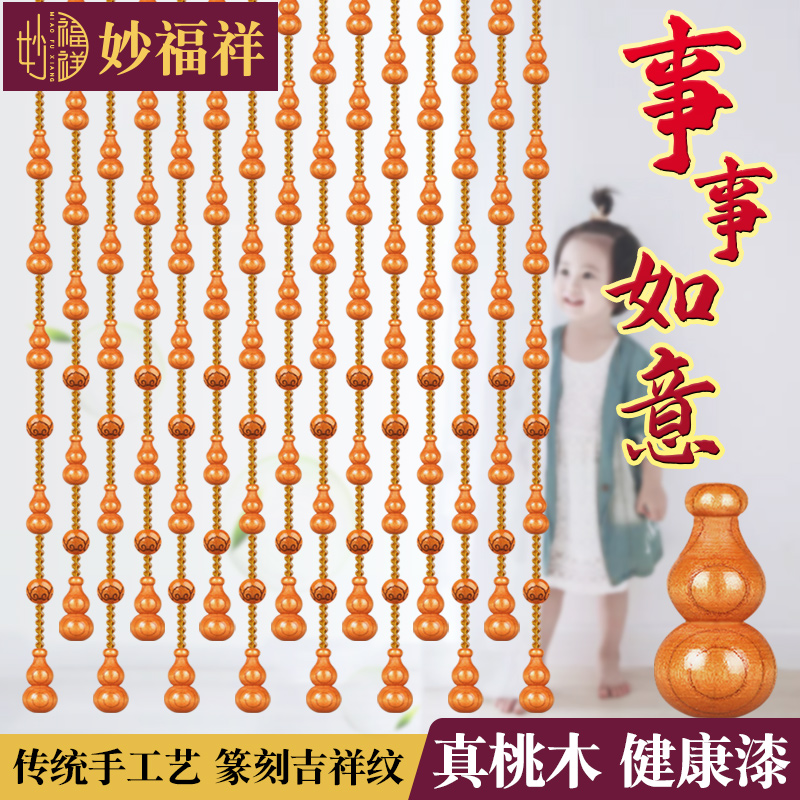 Peach Wood Plinth Pearl Curtain Crystal Door Curtain Partition Makeup Room Xuan Guan New Screen Bedroom Pair Door Hanging Curtain Free