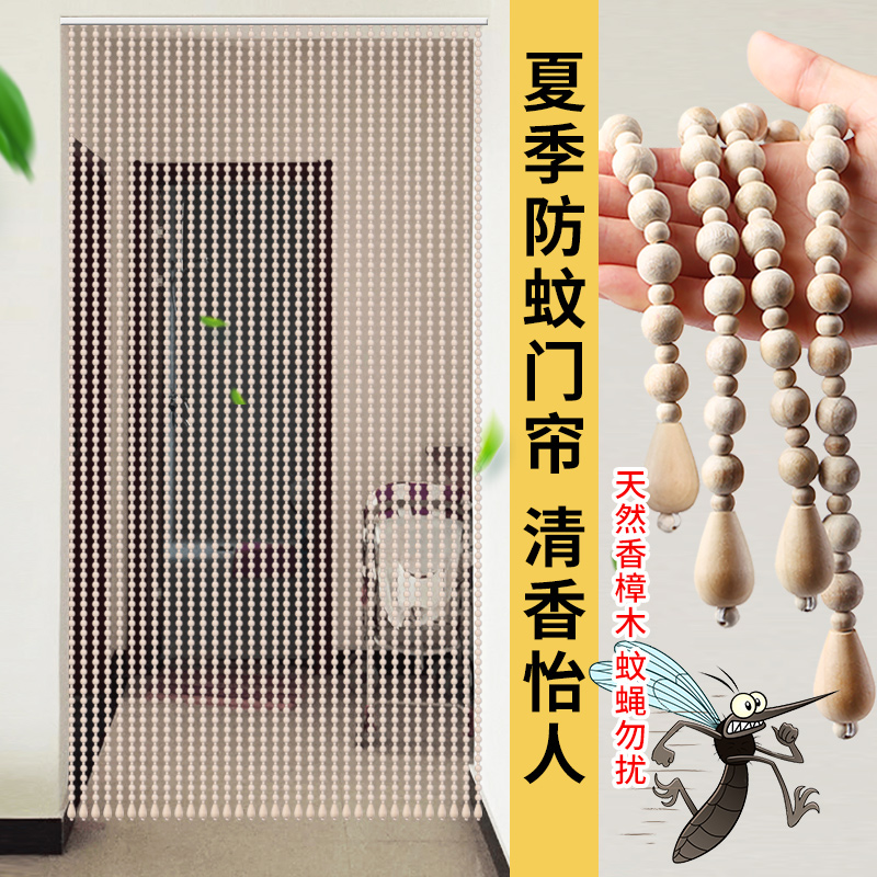 Door curtain anti-mosquito bead curtain summer partition curtain porch camphor wood door to block mosquitoes and flies free of punching custom