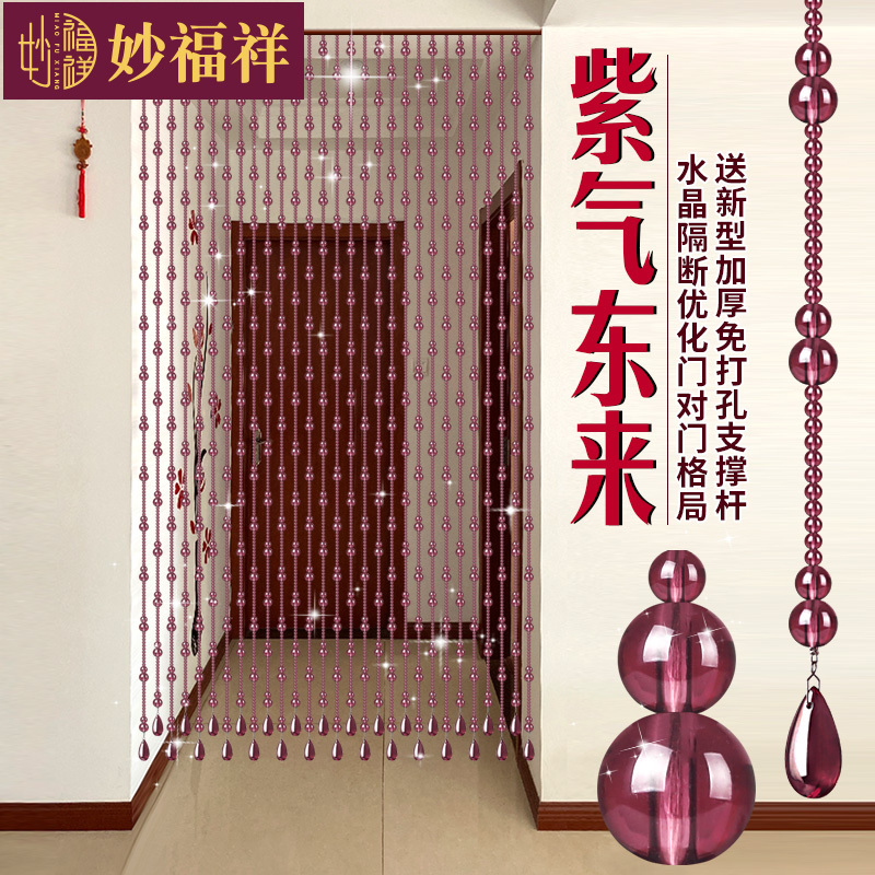 Crystal Door Curtain Bead Curtain Partition Curtain New Dark Red Home Living Room Entrance Bathroom Screen Hanging Curtain No Drilling Required