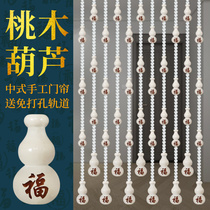 Fu character bead curtain peach wood door curtain partition living room porch Chinese household toilet white gourd-free New