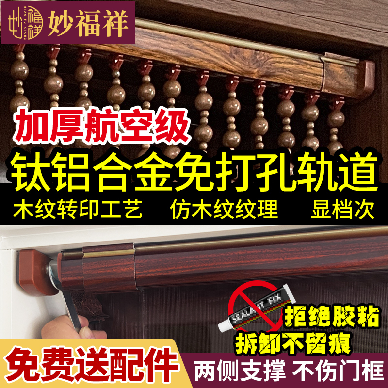 No-Drill Crystal Curtain Rod for Door Curtains, Bead Curtains, Special for Entryway, Hallway, Bedroom, Bathroom, Toilet, Entrance Door Track