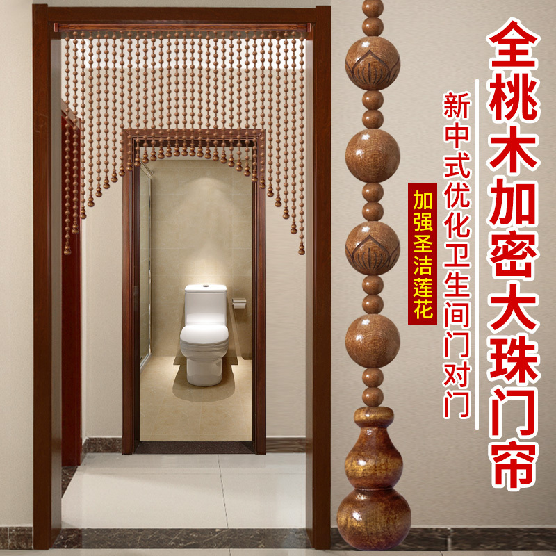 Walnut-Colored Bead Curtain for Entryway Partition, No-Drill Installation, Half Curtain for Living Room, Bedroom, Bathroom, and Door Partition