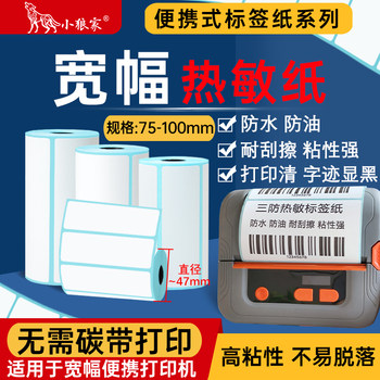 Wide Format Portable Thermal Label Paper with Triple Protection, 75 80 90 100 Small Roll Cores, Blue Background Thermal Paper, Bluetooth Handheld Printer Paper, Station Label, Express Delivery, Warehouse Coding, Small Roll Core, Self-Adhesive