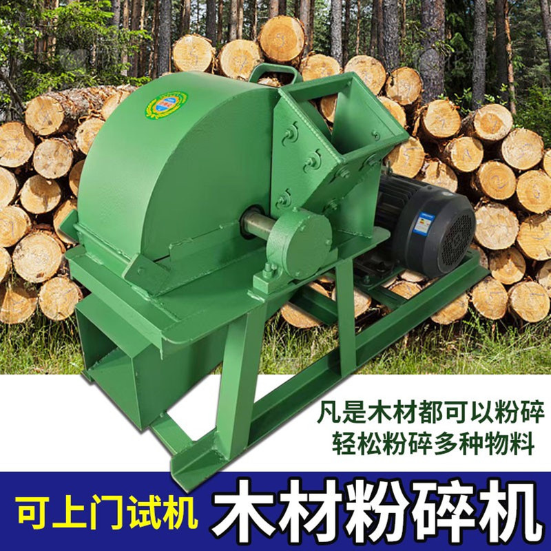 Multi-Functional Wood Chipper for Shredding Wood Logs, Branches, and Scraps; Wood, Coconut Shell, and Sawdust Crusher
