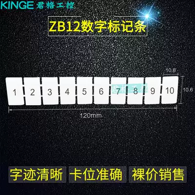 ZB12 terminal Mark strip UK16N terminal block accessory digital strip printing label identification number plate