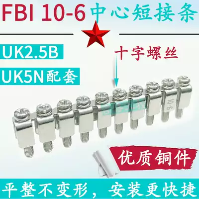 FBI10-6 connection strip short strip UK5N coupling series Bridge UK2 5B Terminal Connection Piece