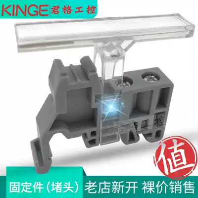 Combined UK terminal block universal C45 guide rail EUK fixing seat two terminal blocking plug fastening seat buckle