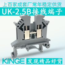 2 5mm square wire screw type UK2 5B electric box air switch piece guide rail combined terminal block
