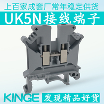 4 Square Soft and hard wire guide rail combined UK5N terminal block parallel connection piece distribution box voltage terminal