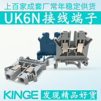 Copper 6 square wire fast voltage UK6N terminal block board connecting piece combination rail type complete set of parallel device