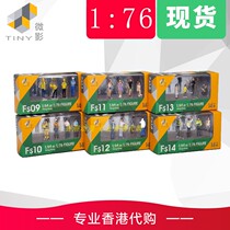 TINY microfilm 1 76 people occasionally paparazzi Hong Kong traffic police workers passersby little sister