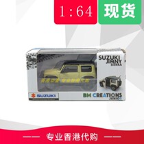 BM Creations 1:64 juniors Suzuki Jimny Gimney alloy car model collection pendulum
