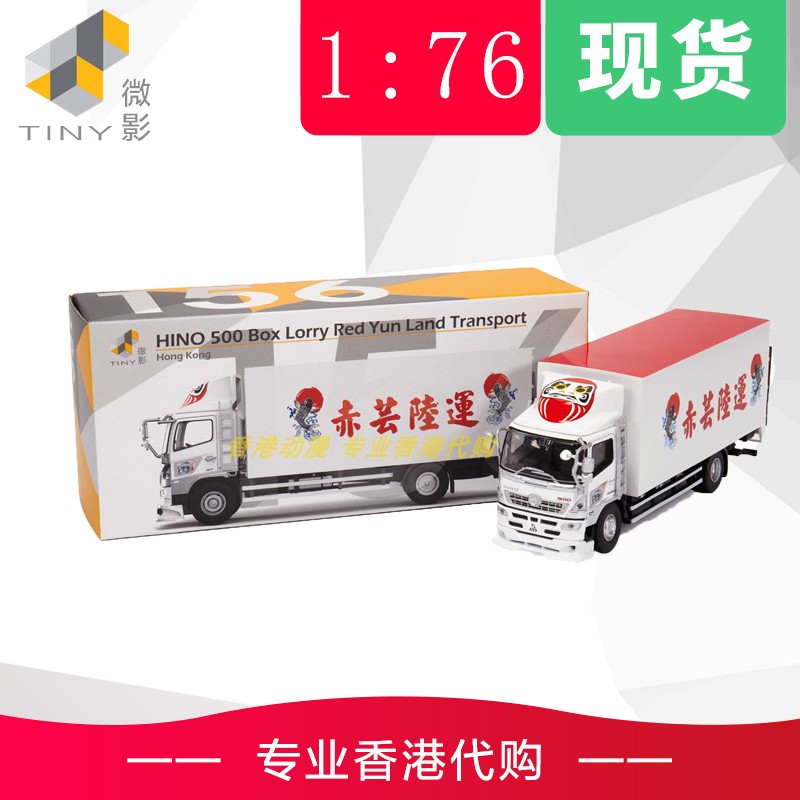 TINY Microfilm 156 # HINO Day Wild 500 Hong Kong Bare Ground Truck 1 76 Alloy Car Mold