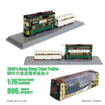 Hong Kongs classic means of transport 1:76 ding cars 60s Trams Link to metal car models