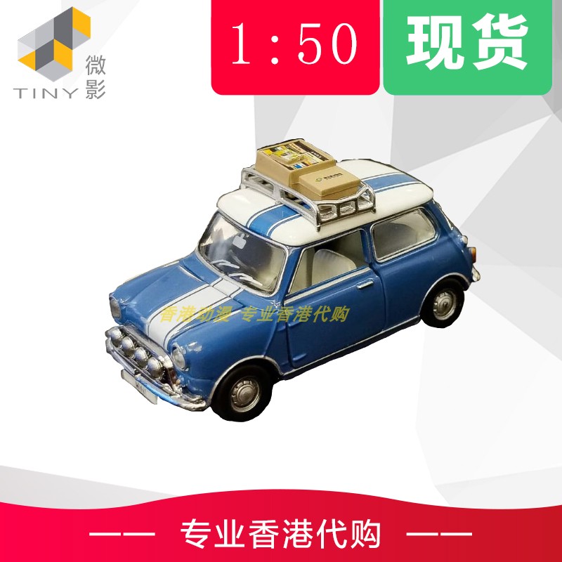 TINY Microfilm 1:50 MINICOPER Mini Valley Baralloy Motor Model 2019 Book Fair Expo Qualifies 