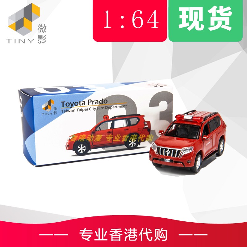 TINY Microfilm 1:64 Taiwan TW03 Taipei Municipal Fire Department Bully Fire Truck PARDO Spot