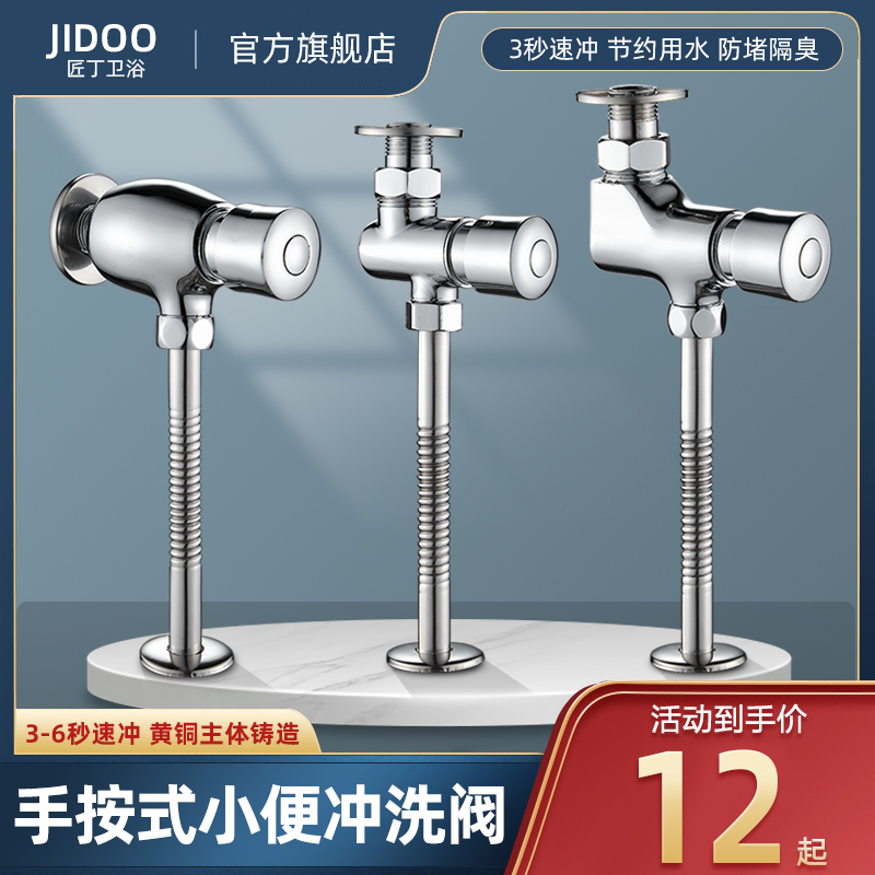 Brass Urinal Flush Valve Hand Push Urinal Flush Valve Toilet Urinal Switch Delay Valve