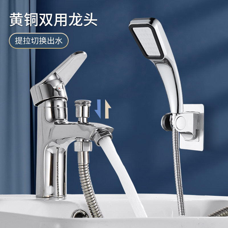 Single Hole Basin Brass Faucet with Shower Shower Basin Washbasin Hot and Cold Dual Use Bathroom Shampoo Faucet