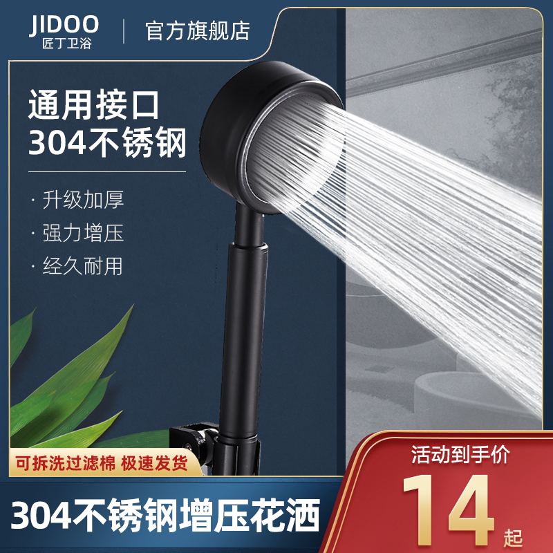 304 stainless steel reinforced pressurized filter shower head black single-head shower small low water pressure set shower head