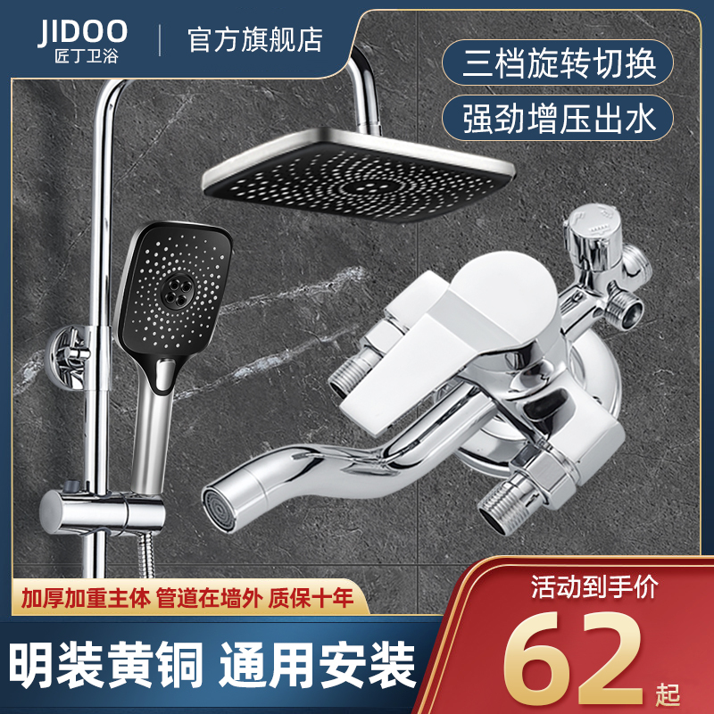 Surface-Mounted Shower Set, All-Copper Integrated Dual Water Outlet, Household Bathroom Exposed Pipe Rain Shower Head, Hot and Cold Water Mixing Valve