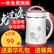máy làm sữa hạt nào tốt webtretho Máy ép trái cây ép trái cây sử dụng kép đa chức năng miễn phí công suất lớn thương mại máy sữa đậu nành hộ gia đình quạt điện nhỏ - Sữa đậu nành Maker máy làm sữa hạt medion md 19725
