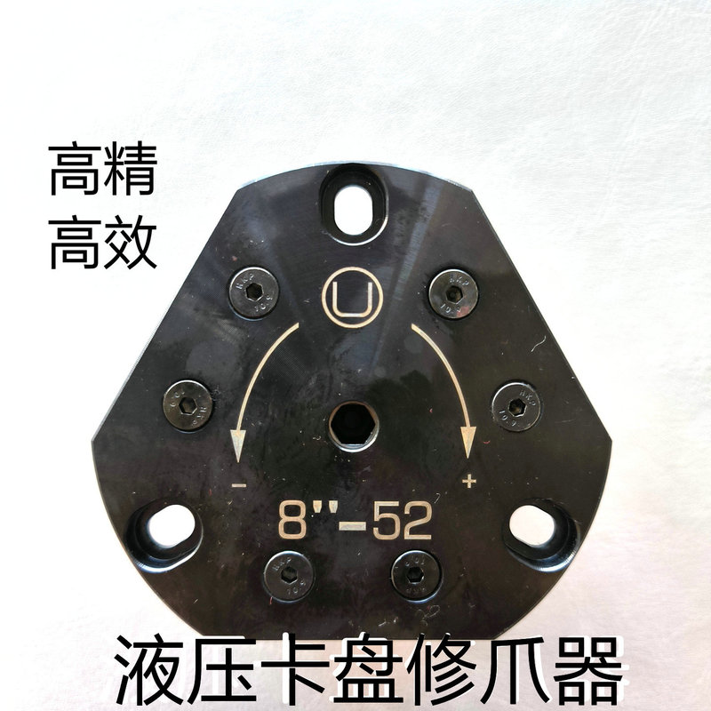 Factory Direct Sales - Hydraulic Chuck Claw Repair Tool, Simple, Efficient, High Precision, Convenient, Chuck Claw Repair Tool