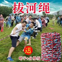 Team building tug of war competition rope fun tug of war rope adult and children tug of war rope plus thick hemp rope team activities