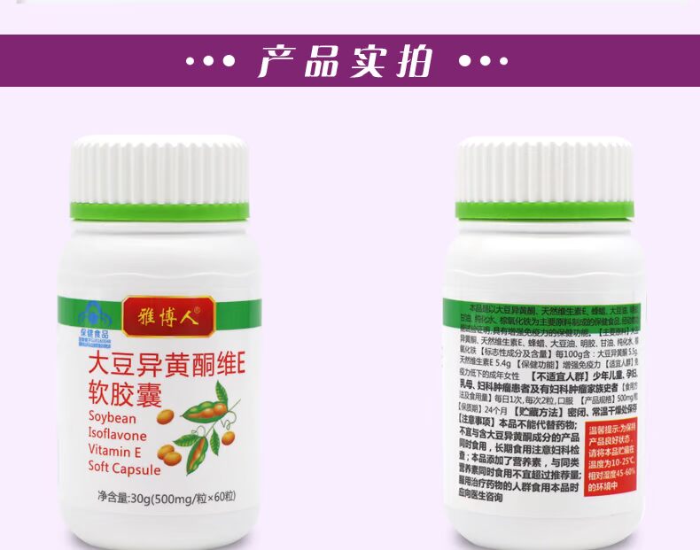 Người Yabo, isoflavone đậu nành, viên nang mềm, rối loạn, phụ nữ mãn kinh, trì hoãn kinh nguyệt, các sản phẩm y tế - Thực phẩm dinh dưỡng trong nước viên uống bổ sung kẽm
