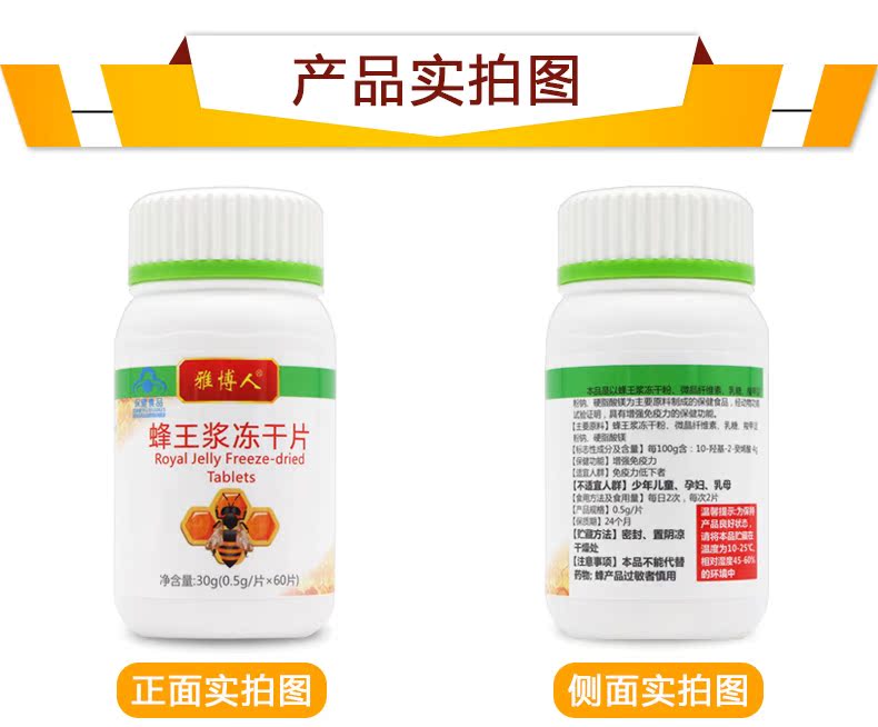 Yabo Tmall Sữa ong chúa khô đông lạnh chính hãng Chứa 60 miếng tươi nguyên chất tự nhiên Royal Jelly tự nhiên - Thực phẩm dinh dưỡng trong nước tảo xoắn spirulina