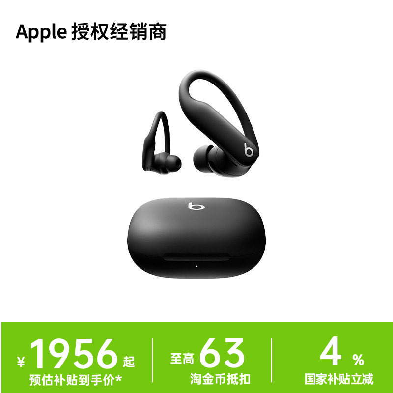 [in Stock for Quick Delivery] Beats Powerbeats Pro 2 High-Performance Bluetooth Active Noise-Cancelling Headphones