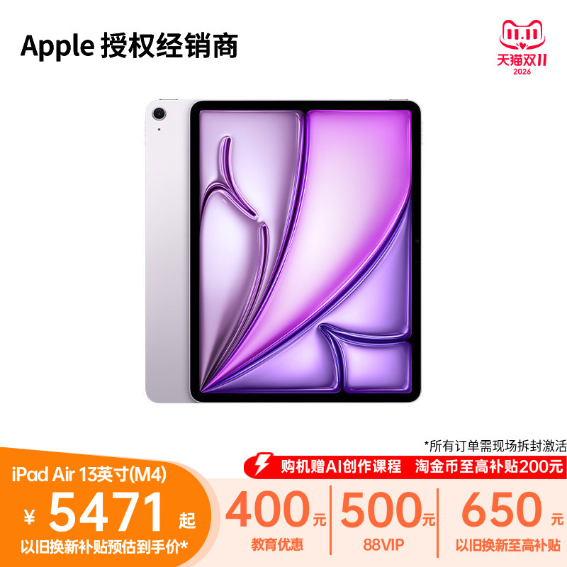 [Requires Activation] Apple/Apple Education Discount iPad Air 13inch M4 Chip 2026 Model Tablet Computer