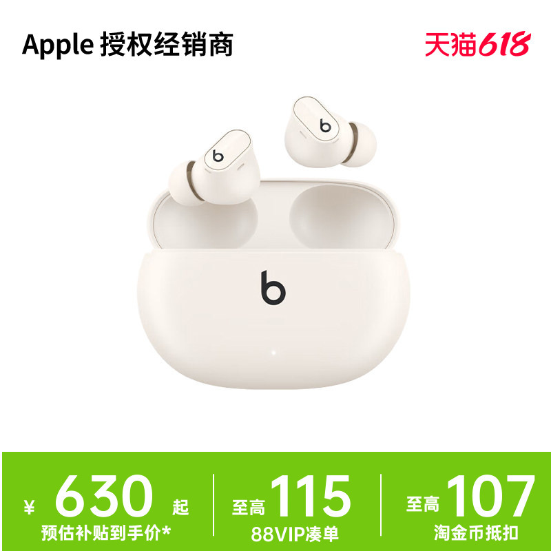 [Official Genuine Product] Beats Studio Buds + Active Noise Cancelling Bluetooth Headphones Genuine Product Guarantee