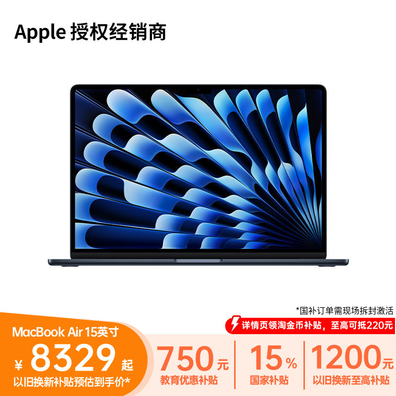 "Education Discounts Combined with 15% Government Subsidy" Apple/Apple MacBook Air 15inch M5 Laptop Student Computer