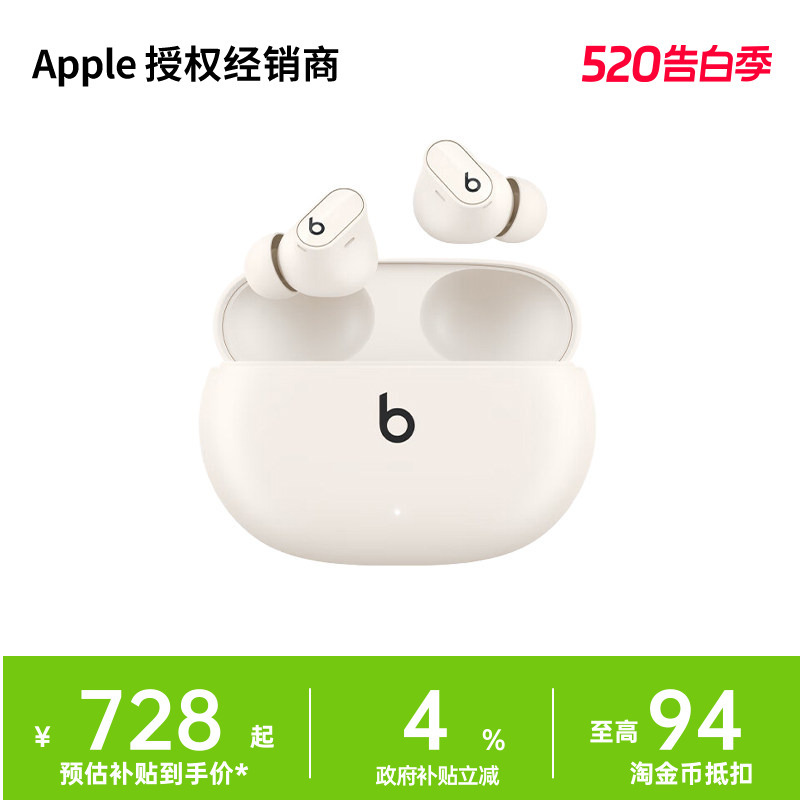 [Official Genuine Product] Beats Studio Buds + Active Noise Cancelling Bluetooth Headphones Genuine Product Guarantee