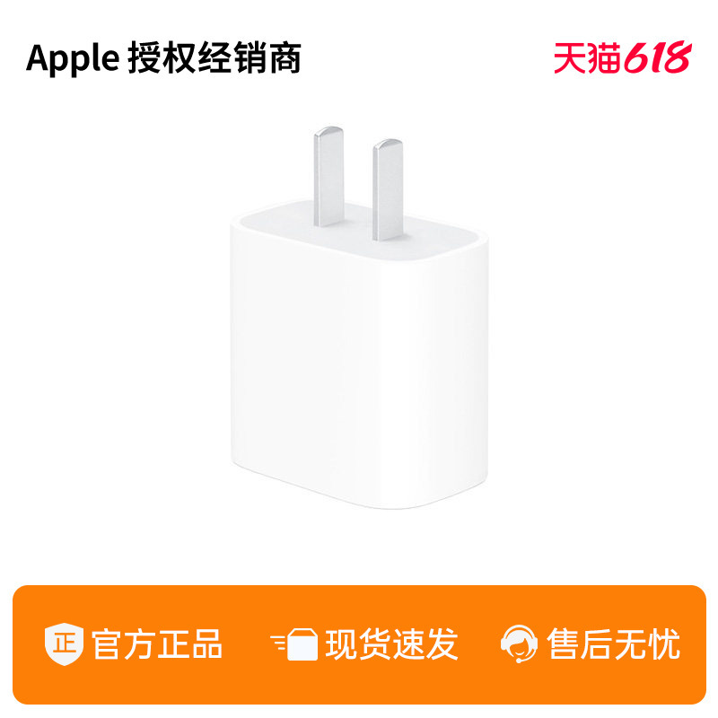 Apple/Apple 20W Usb-C Power Adapter 17/16/15 Pro Max Fast Charging Adapter Suitable for Iphone/Ipad/Watch/Airpods