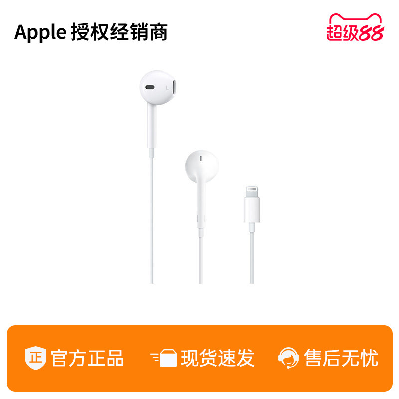 Apple Earpods (Lightning Connector) Wired Headphones for Gaming and Calls