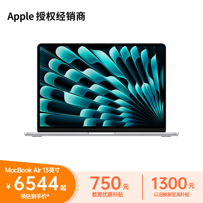 "Trade-In Subsidy" Apple/Apple MacBook Air 13inch M5 Laptop Student Computer