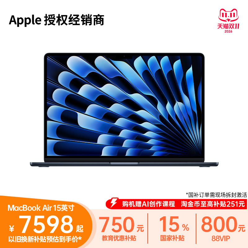 "Education Discounts Combined with 15% Government Subsidy" Apple/Apple MacBook Air 15inch M5 Laptop Student Computer