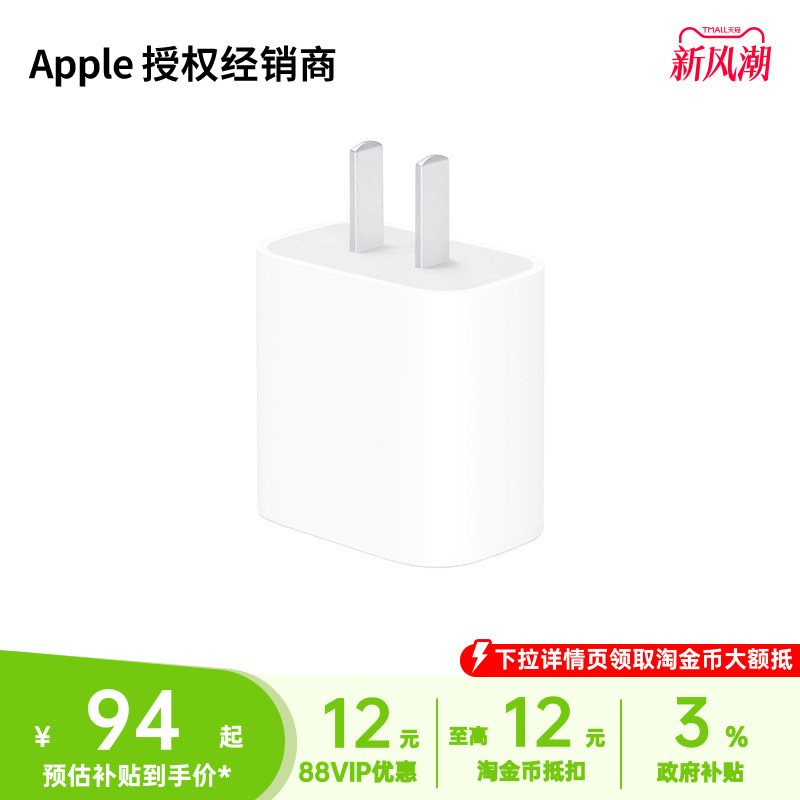Apple/Apple 20W Usb-C Power Adapter 18/17/16/15 Pro Max Fast Charging Adapter Suitable for Iphone/Ipad/Watch/Airpods Apple/Apple 20W Usb-C Power Adapter 18/17/16/15 Pro Max Fast Charging Adapter Suitable for Iphone/Ipad/Watch/Airpods