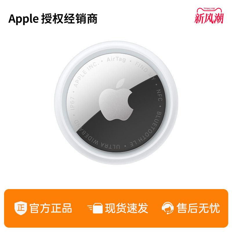 Apple Airtag New Tracker Compact Locator Mobile Phone Key Finder Vehicle Locator Suitable for iPhone 18 Pro Max New Product