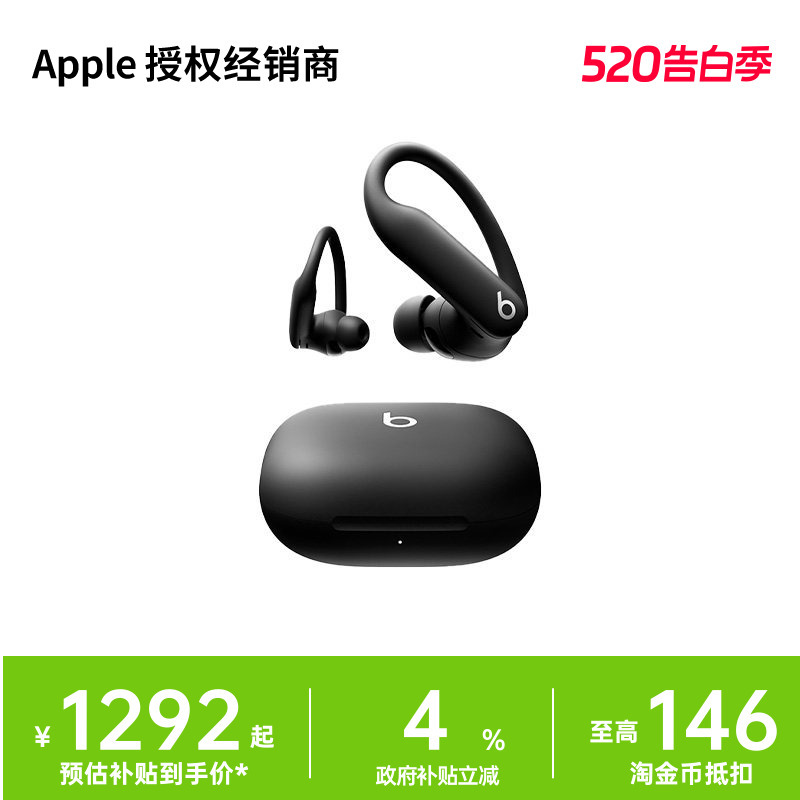 [in Stock for Quick Delivery] Beats Powerbeats Pro 2 High-Performance Bluetooth Active Noise-Cancelling Headphones