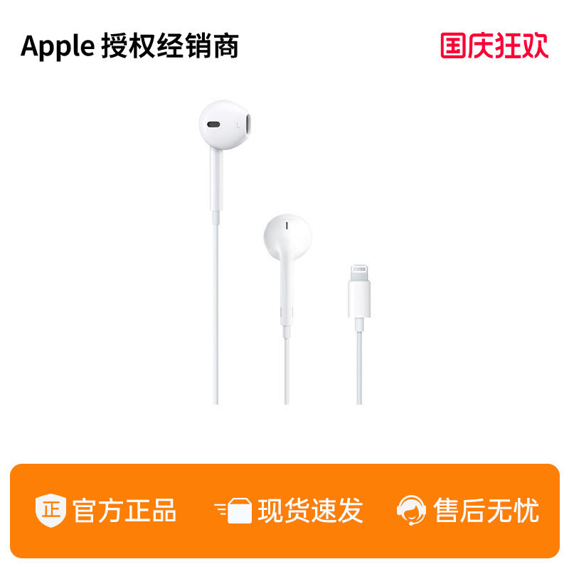Apple Earpods (ขั้วต่อ Lightning) หูฟังแบบมีสายสำหรับเล่นเกมและการโทร