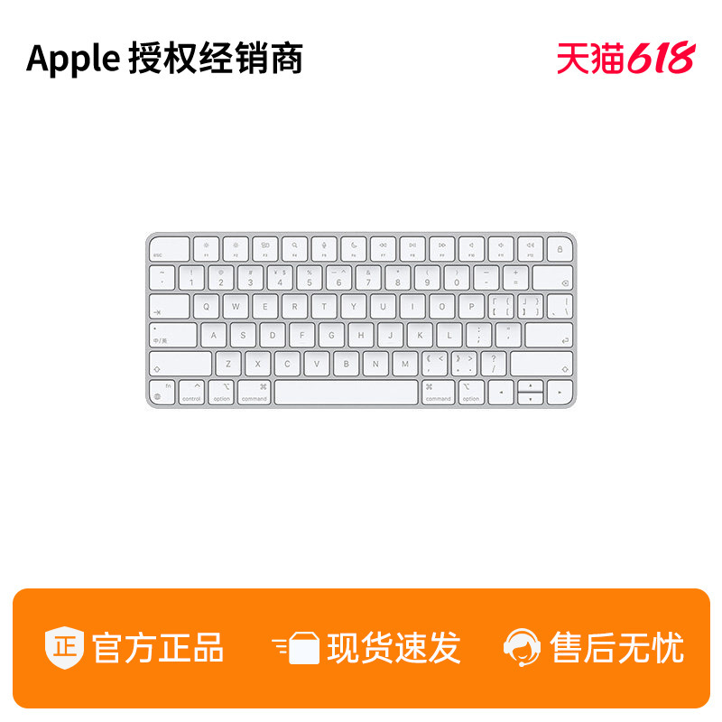 Apple Magic Keyboard (Usb-C) - Chinese (Pinyin)