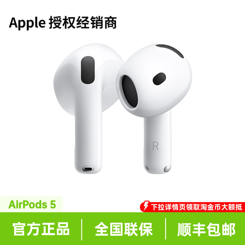 [New Product] Apple/Airpods 5 New Bluetooth Headphones with Nationwide Warranty and Active Noise Reduction