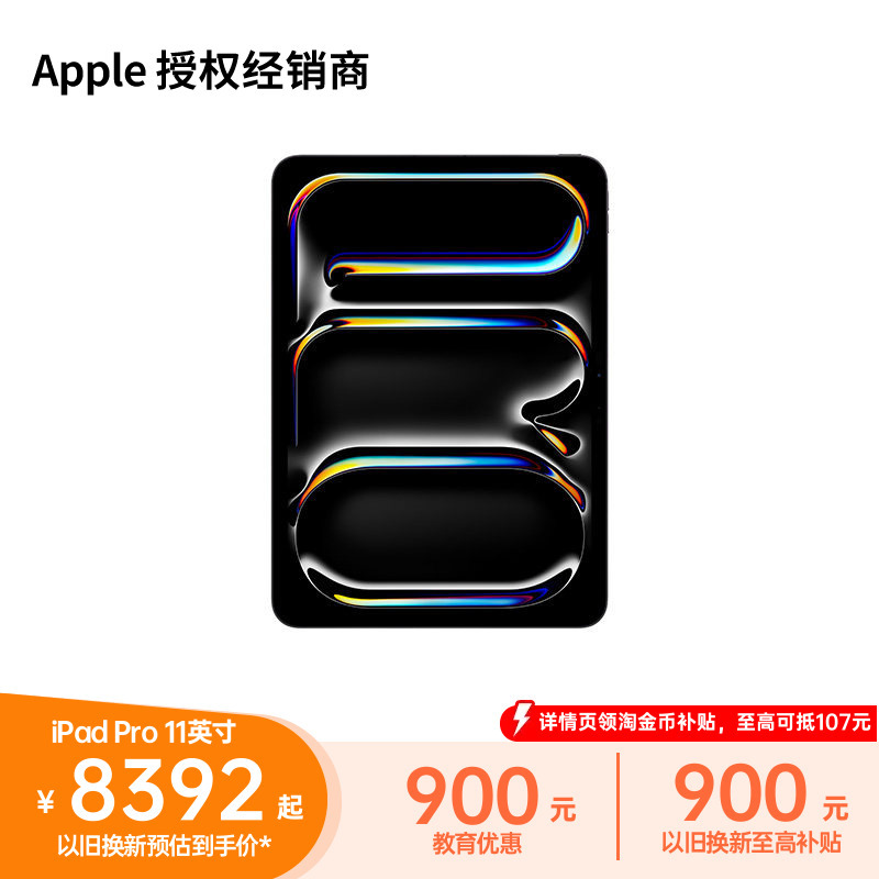 [Education Discount] Apple iPad Pro 11inch Tablet Pc M5 Chip Nationwide Warranty Design and Office Use
