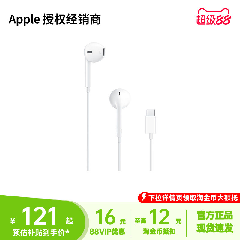 Apple Earpods (Usb-C) Interface Wired Headphones for Gaming and Calling Apple Earpods (Usb-C) Interface Wired Headphones for Gaming and Calling