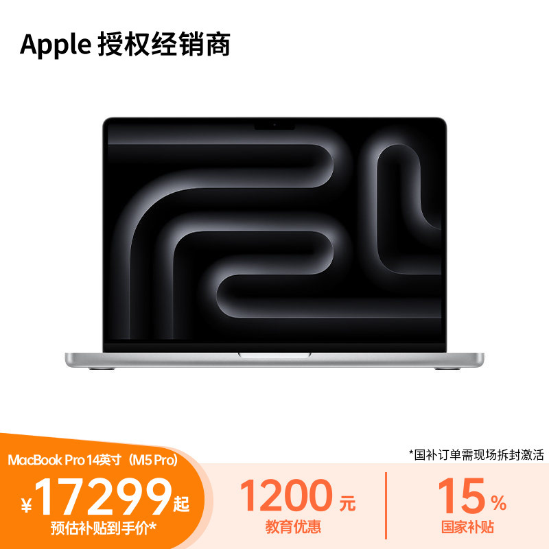 "Education Discounts Combined with Government Subsidies" Apple/Apple MacBook Pro 14inch M5 Pro Laptop