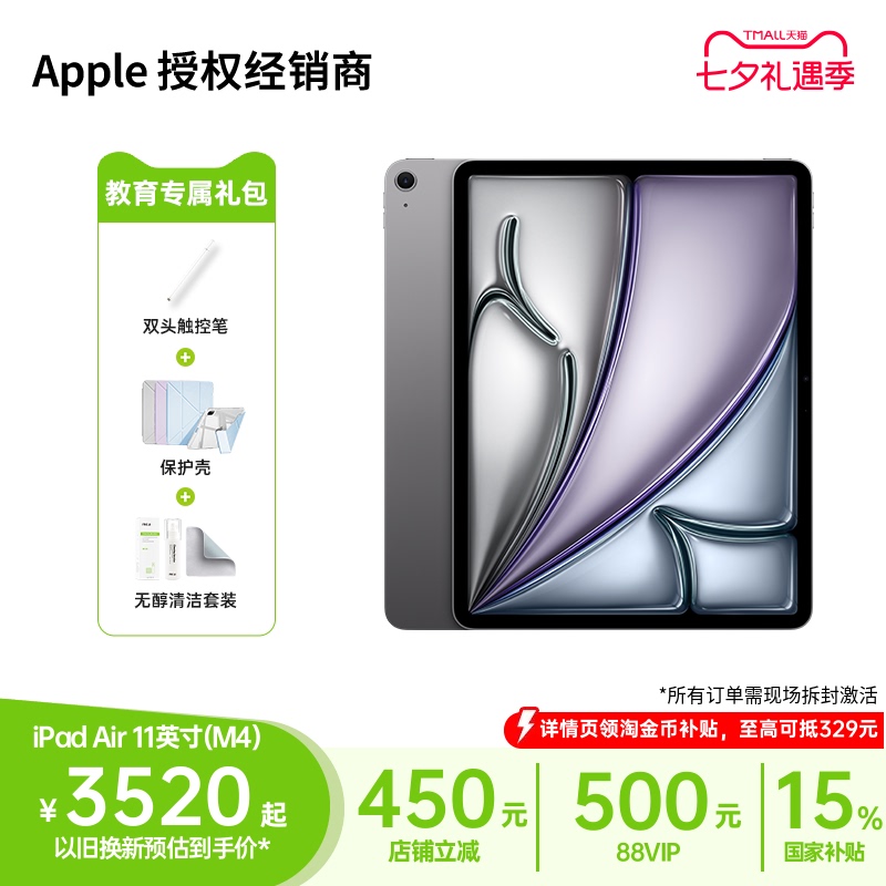 [Requires Activation | 15% National Subsidy] Apple/Apple 11inch iPad Air (2026) Tablet Computer M4 Chip