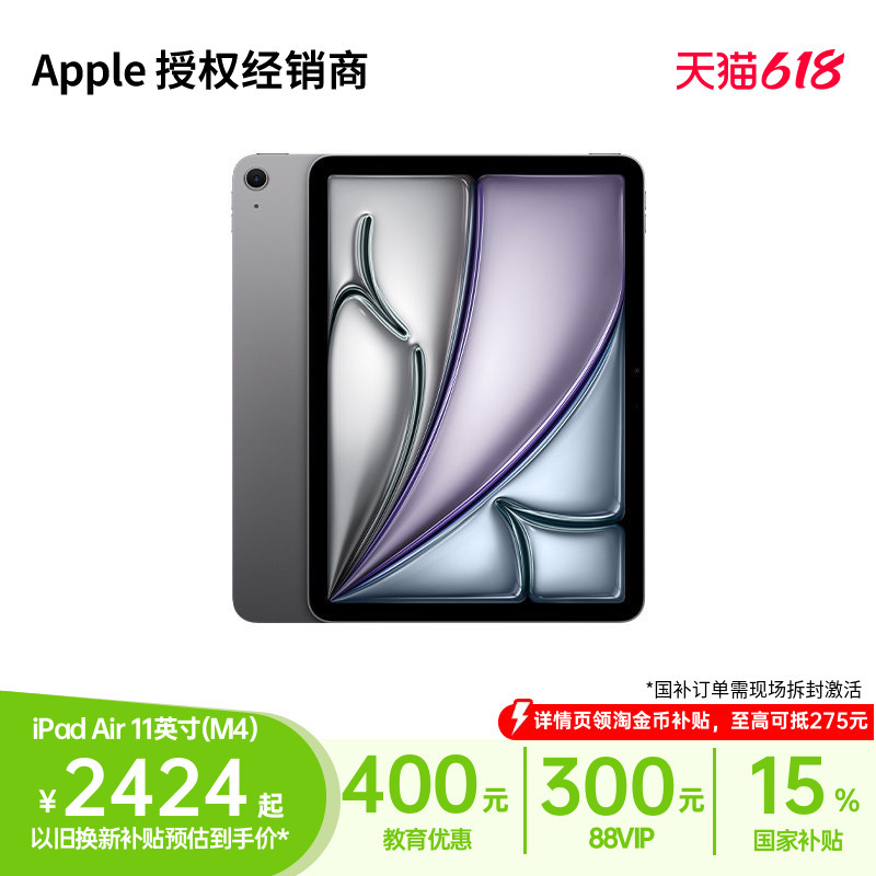 【National Subsidies Added to Teacher and Student Education Incentives】Apple/Apple 11inch iPad Air (2026) Tablet Computer with M4 Chip, Brand New Student Computer 【National Subsidies Added to Teacher and Student Education Incentives】Apple/Apple 11inch iPad Air (2026) Tablet Computer with M4 Chip, Brand New Student Computer