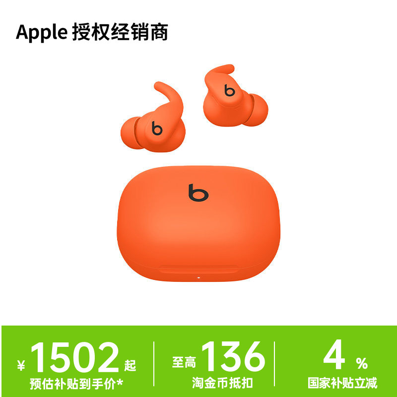 [Official Genuine Product] Beats Powerbeats Fit True Wireless Active Noise Cancelling Bluetooth Headphones
